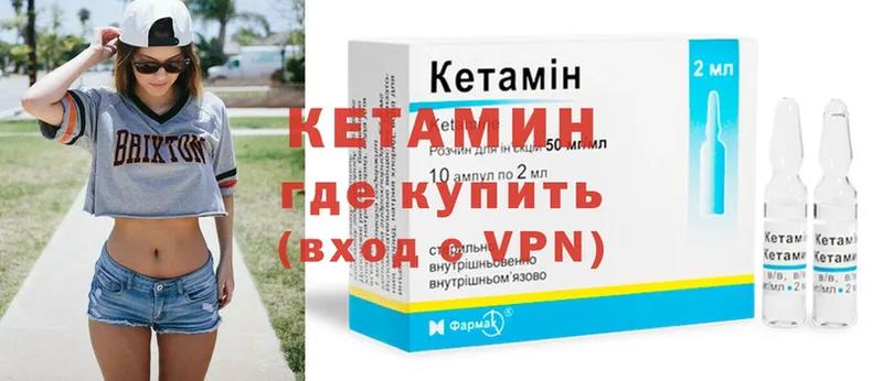 КЕТАМИН VHQ  Чишмы 