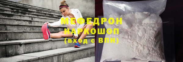 мефедрон Белоозёрский