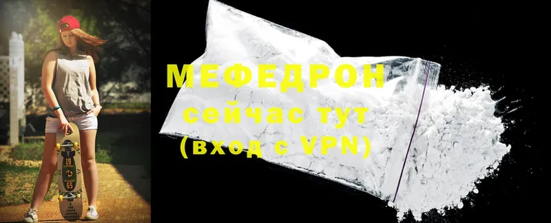 mega зеркало  Чишмы  Меф 4 MMC 